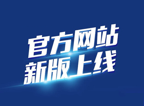 深圳市阿瑞仕科技有限公司網站全新改版